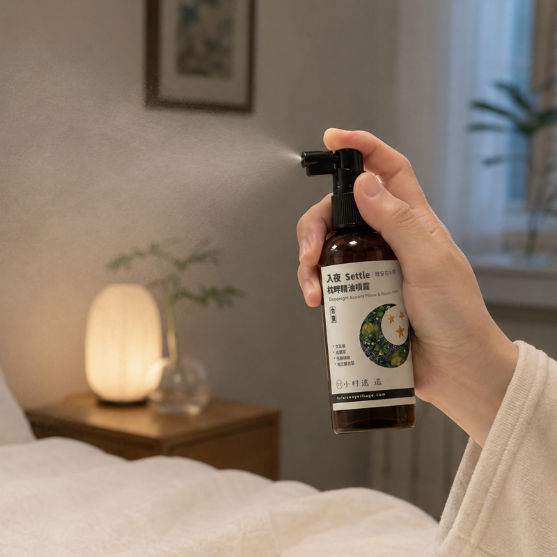 入夜Settle 枕畔精油噴霧 ｜晚安花木調（享新品最高88折）