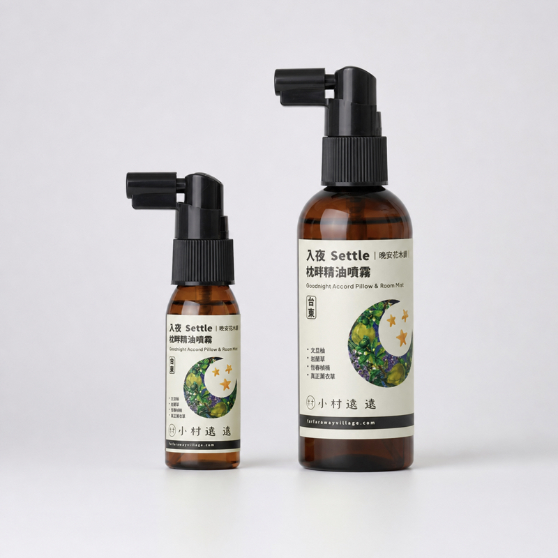 入夜Settle 枕畔精油噴霧 ｜晚安花木調（享新品最高88折）