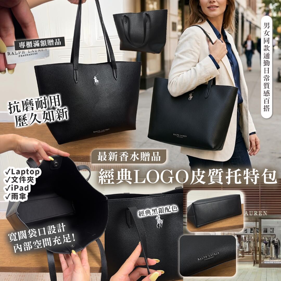 [D3484] Polo RL最新香水贈品皮質tote bag