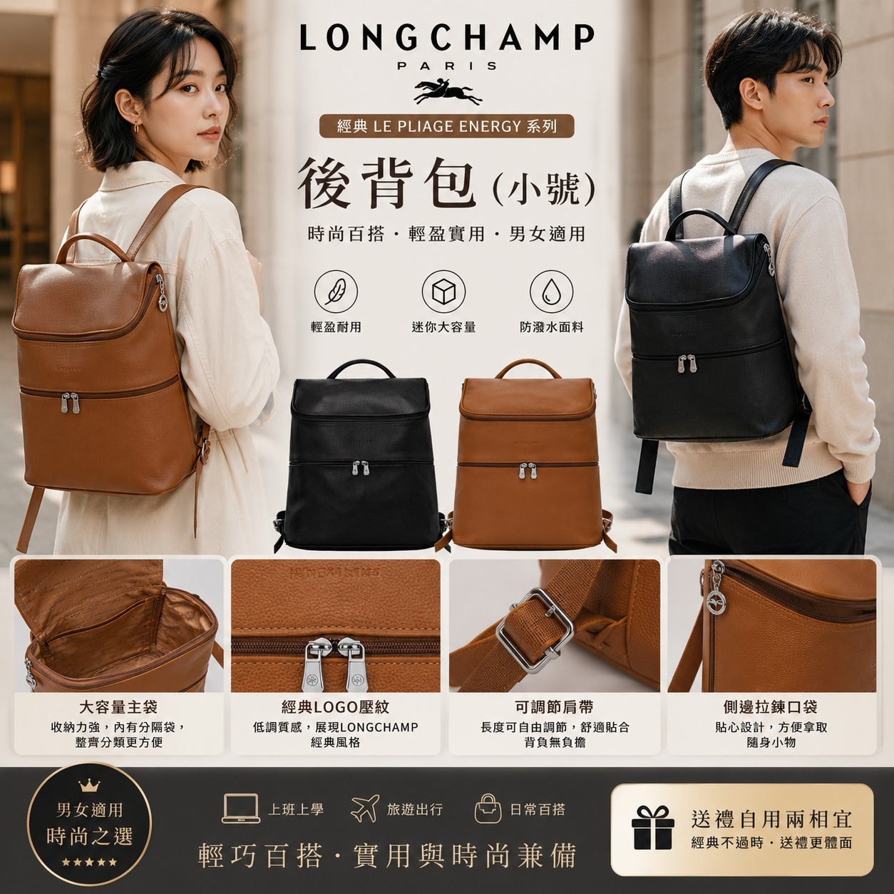 【預購】 Longchamp K071718 Le Foulonné 背包