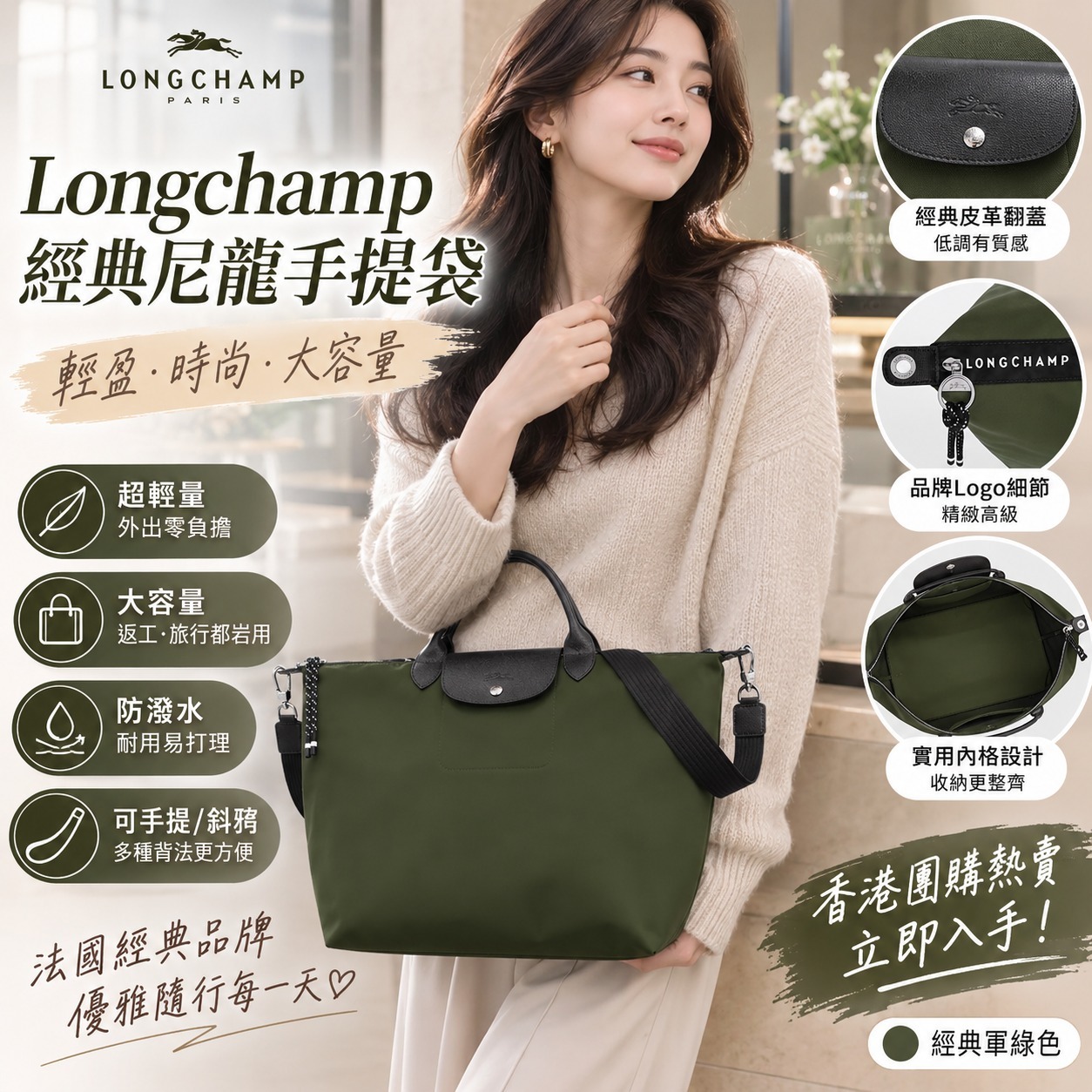 【預購】 Longchamp K071719 Le Pliage Energy L 手提袋