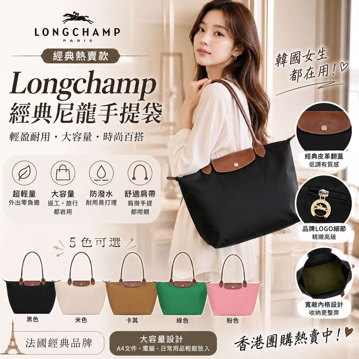 【預購】 Longchamp K071720 Le Pliage Original L 手提袋