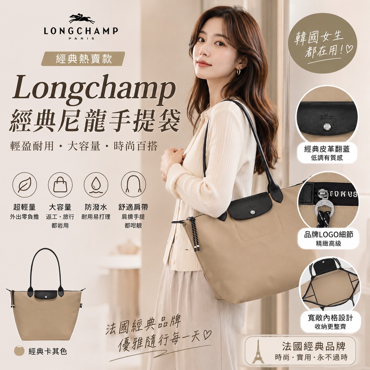 【預購】 Longchamp K071721 Le Pliage Energy L ARGILE 手提袋