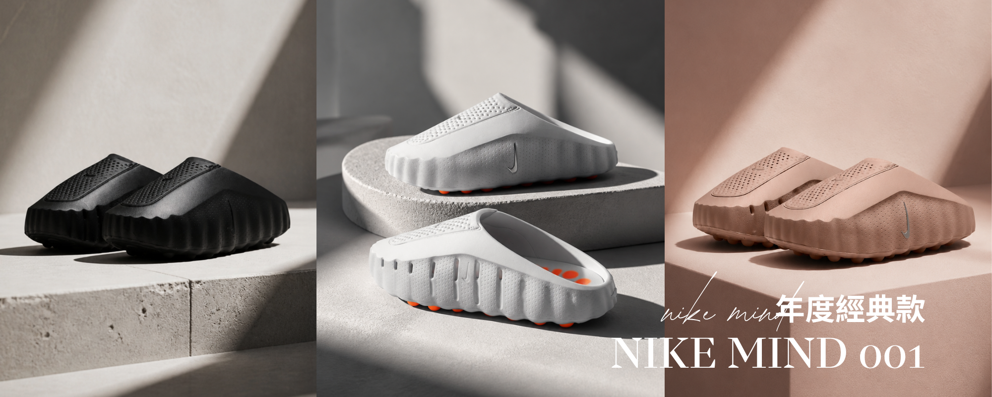 nike mind 001 IR2175-400 HQ4307-003 HQ4307-301