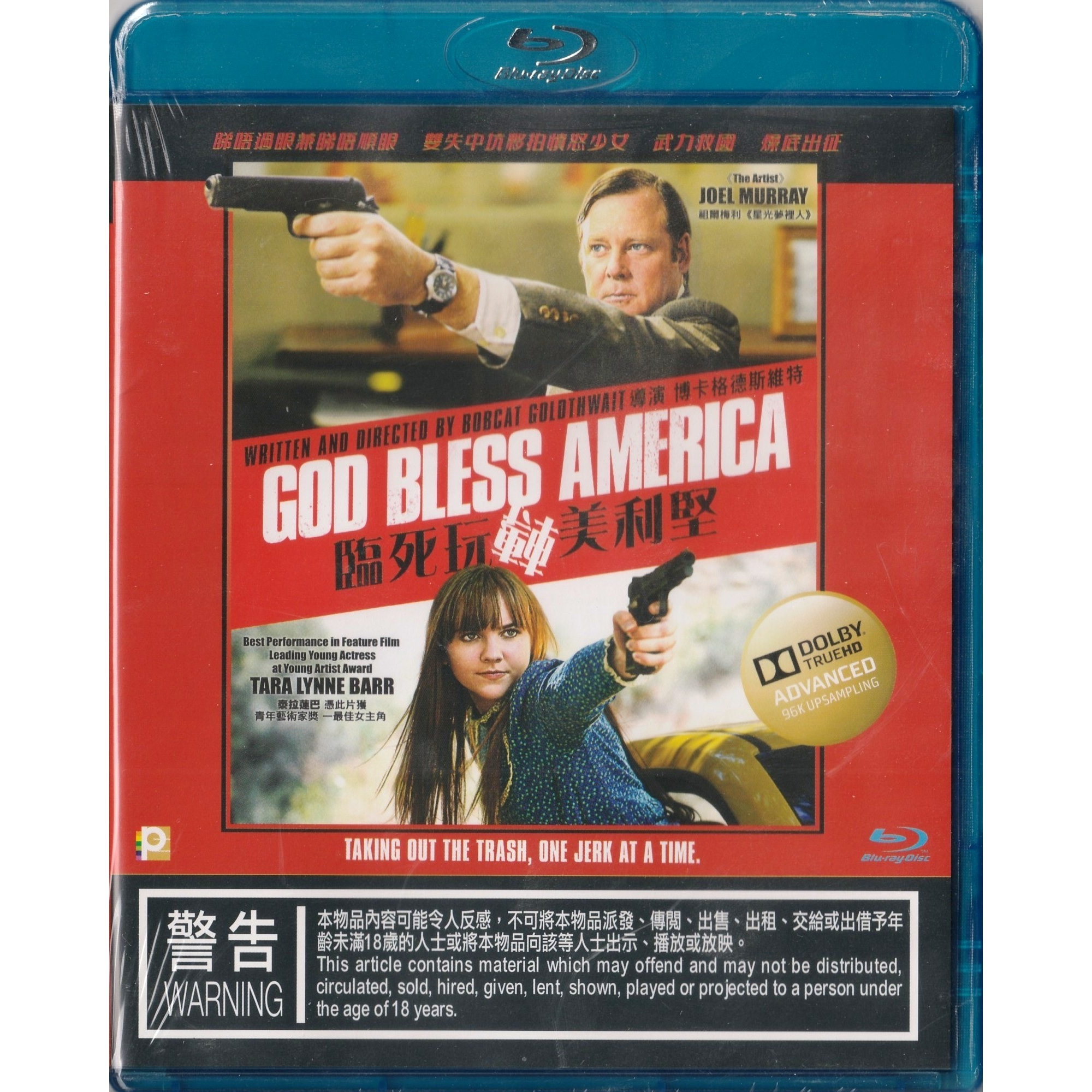 臨死玩[轉]美利堅 (Blu-ray)