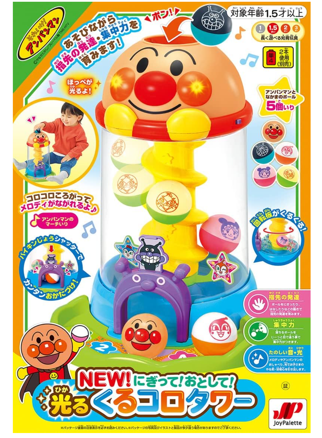 (預購）日本代購 正版授權 JOYPALETTE 發光旋轉滾軸塔