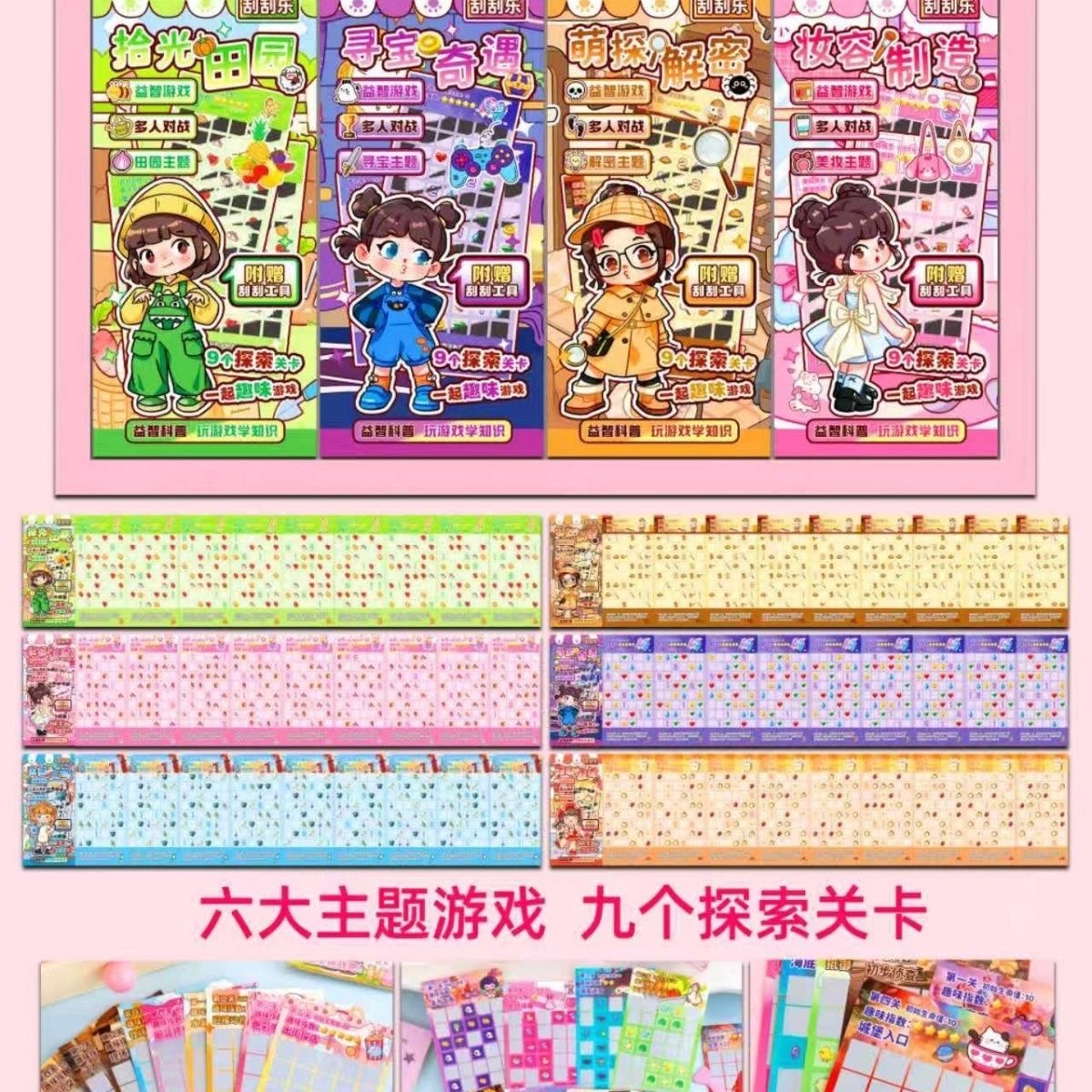 趣味闯关大挑战 随机