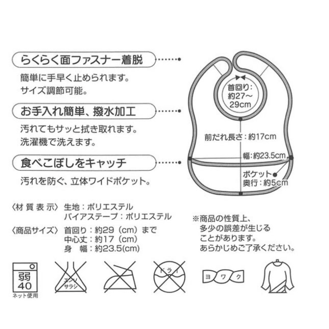 Skater 飯衣2枚入-巧虎