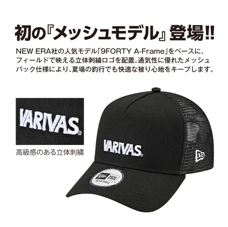 VARIVAS × NEW ERA 9FORTY A-Frame Trucker VAC-81 棒球帽