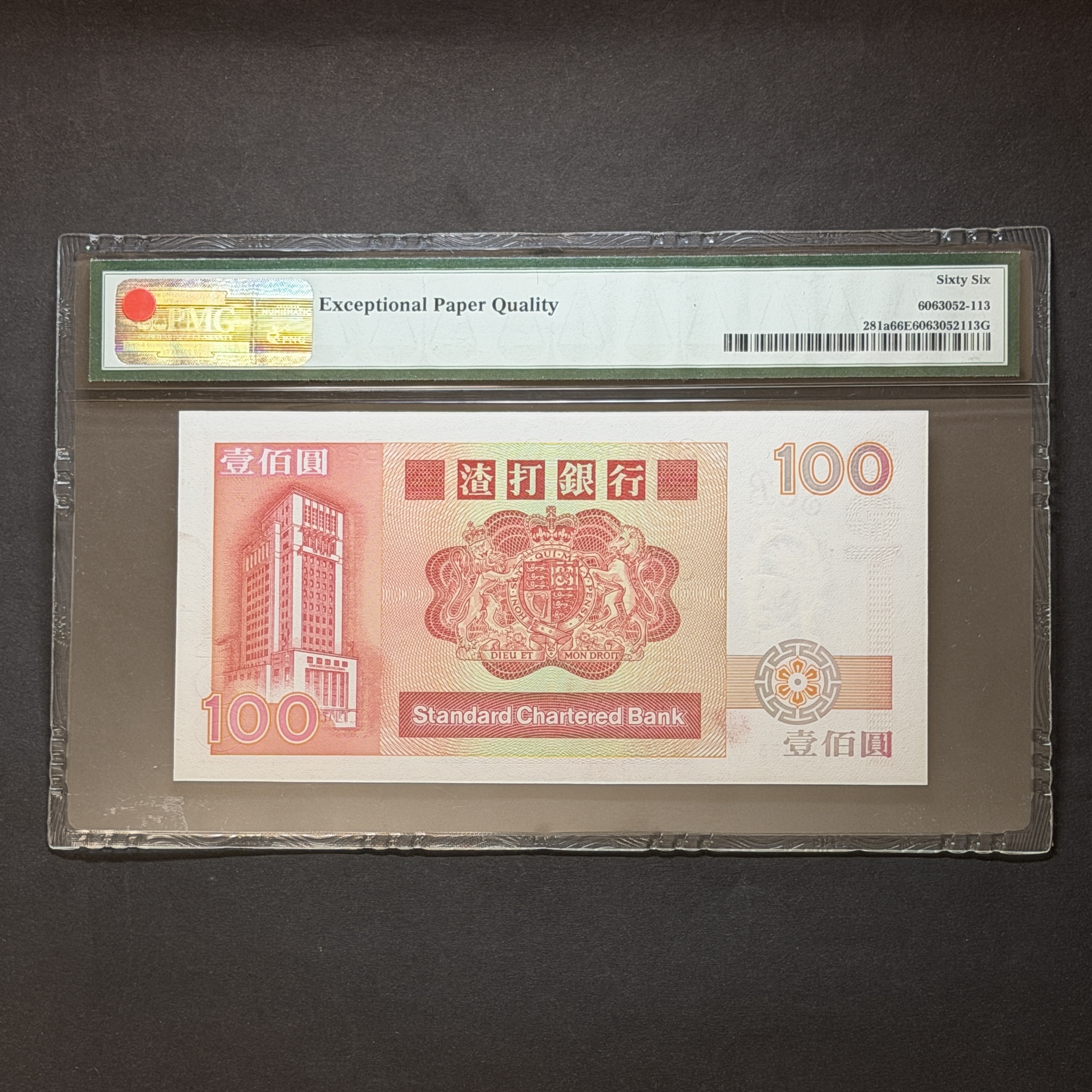 1985年渣打銀行100元 (PMG 66分) D814663