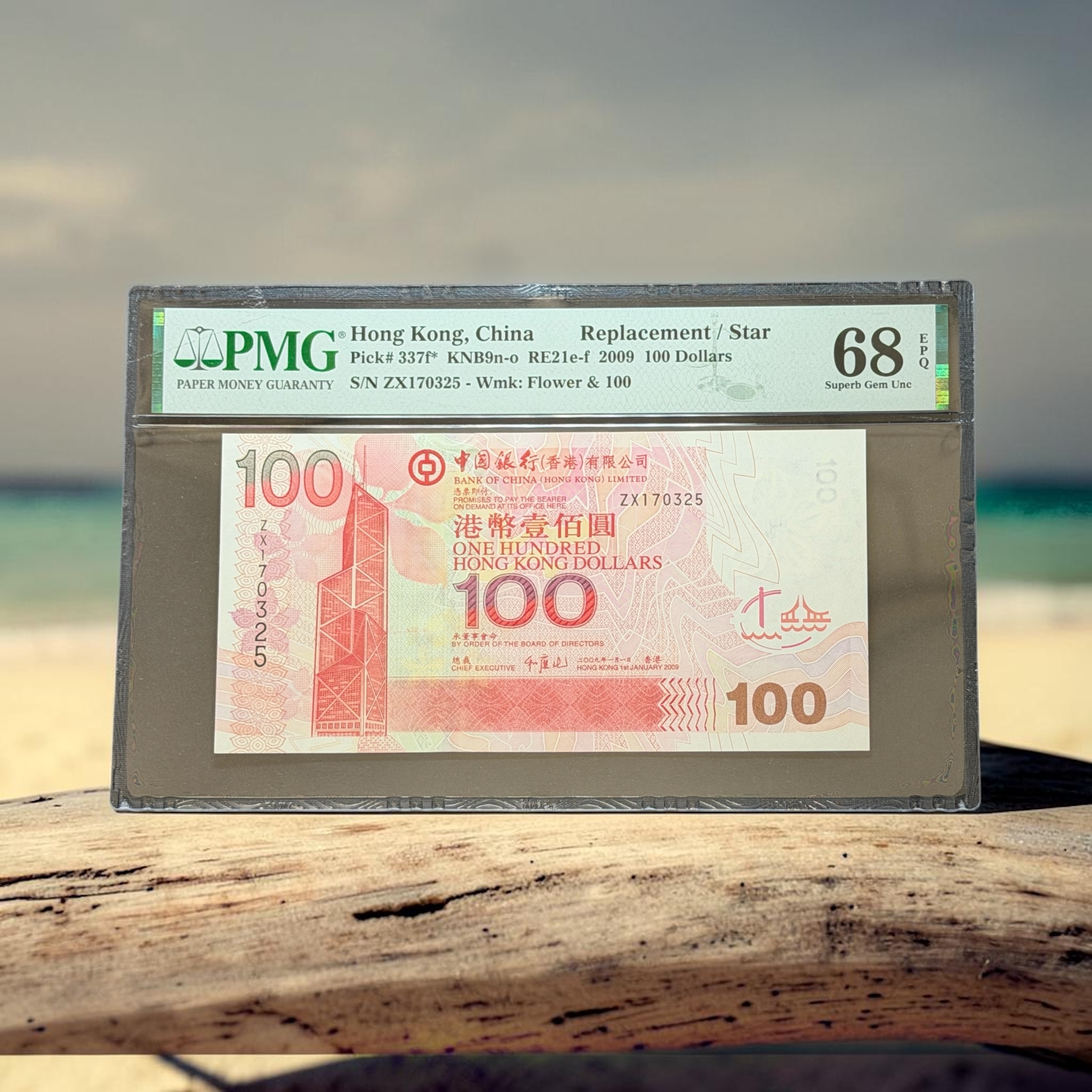 2009年中國銀行100元 (PMG 68 極高分數) 補版 ZX170325