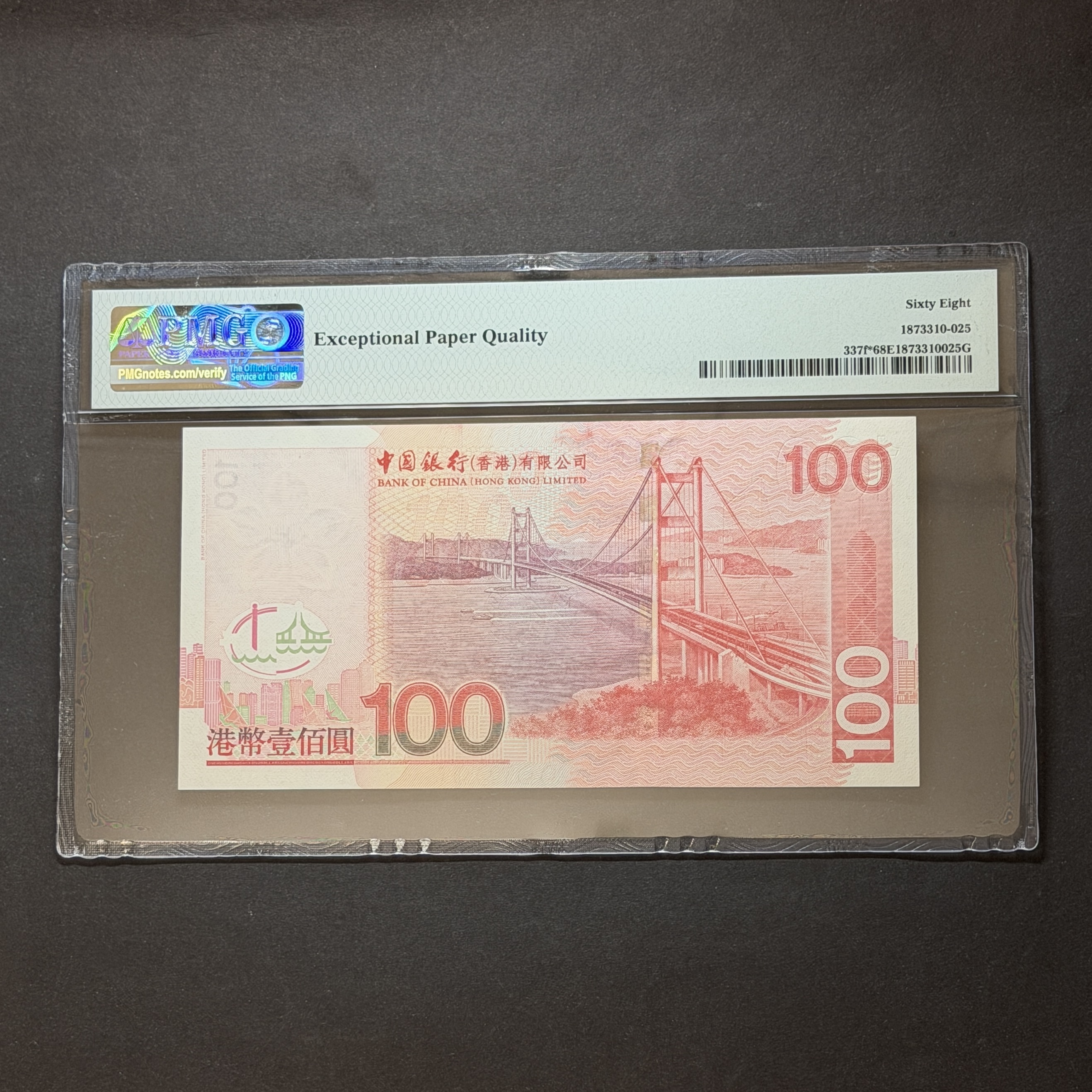 2009年中國銀行100元 (PMG 68 極高分數) 補版 ZX170325