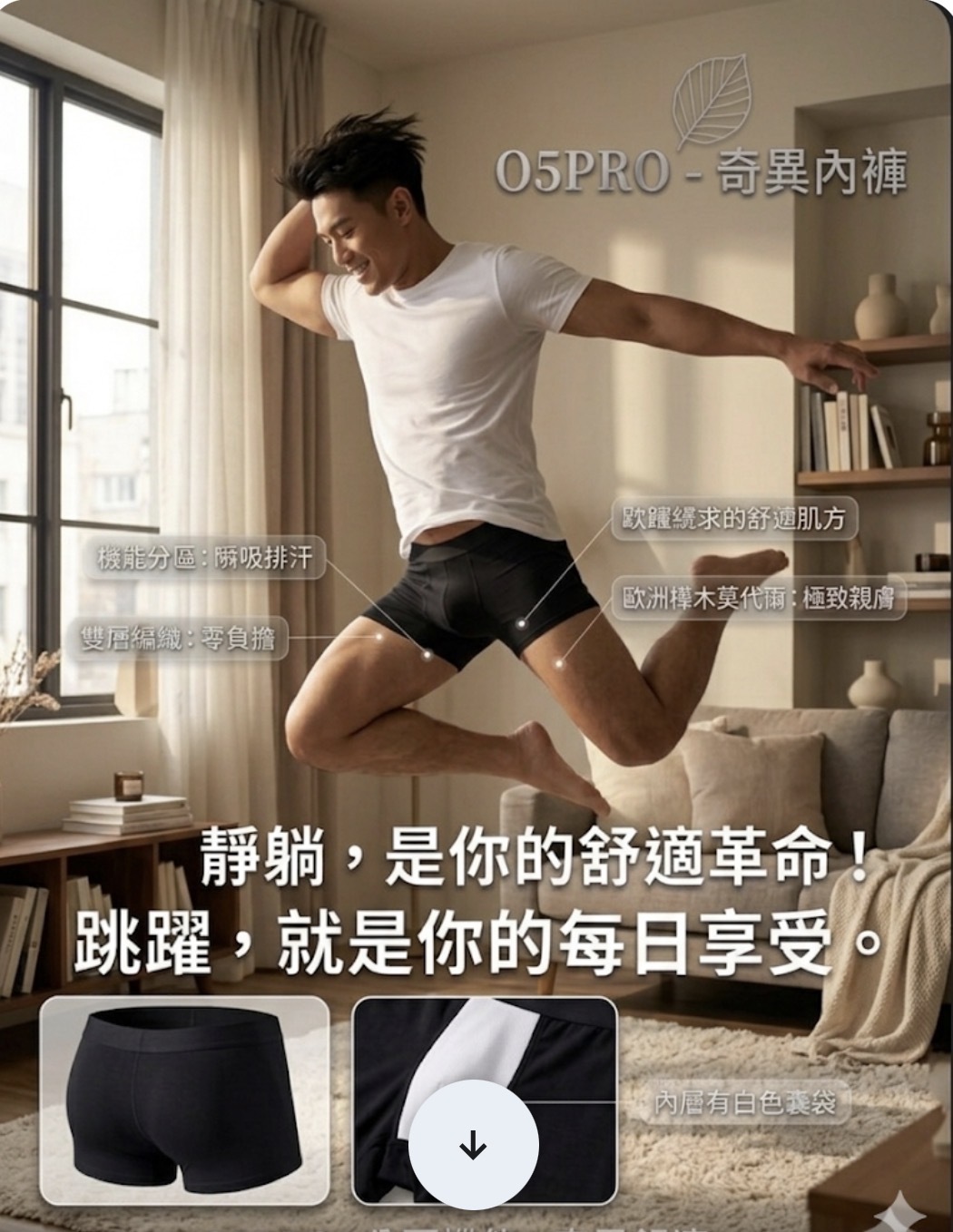奇異內褲 - 6件特價1140 63折 (黑/淺丈青/蒼藍各2)!莫代爾超柔纖維, 吸濕力增加40%再也不用擔心流汗 ,專利除臭袋除臭97%,超大彈力更好穿! (第一批已出貨完,原尺寸穿XL 建議2XL或3XL 以次類推) 內褲容易悶熱卡癢!容易臭不親膚? 那換最新莫代爾奇異內褲, 莫代爾採用天然櫸木短纖維,冰涼透氣,吸濕力比一般棉增加40%, 像嬰兒皮膚超柔光滑. 獨家提臀設計包覆性更好! 提升50%超能透氣. 內層獨家加強透氣除臭袋設計, 除臭達到97%! 超大彈力不論怎地動也不卡
