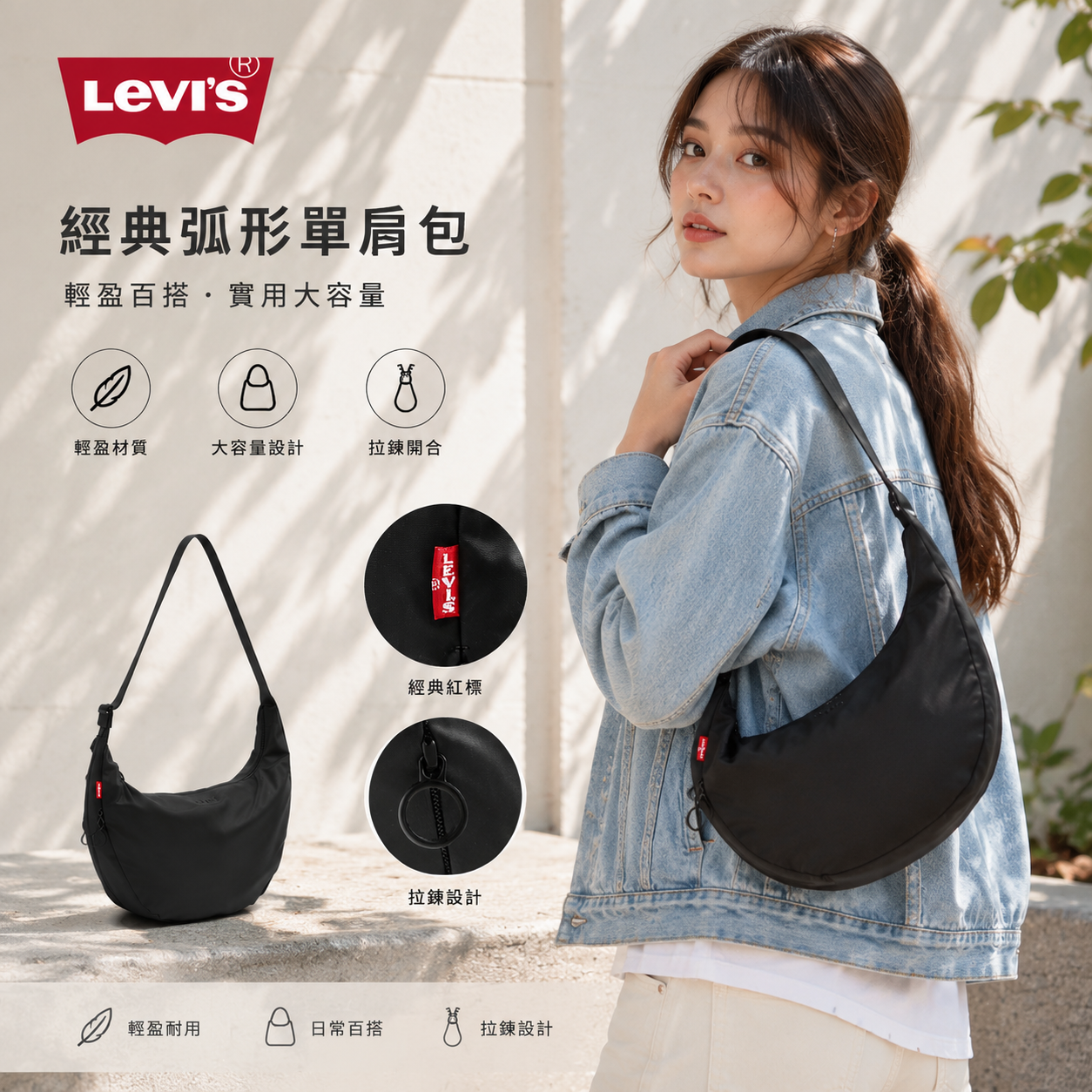【預購】LEVIS H071801 Brooklyn 腋下包 (黑色)