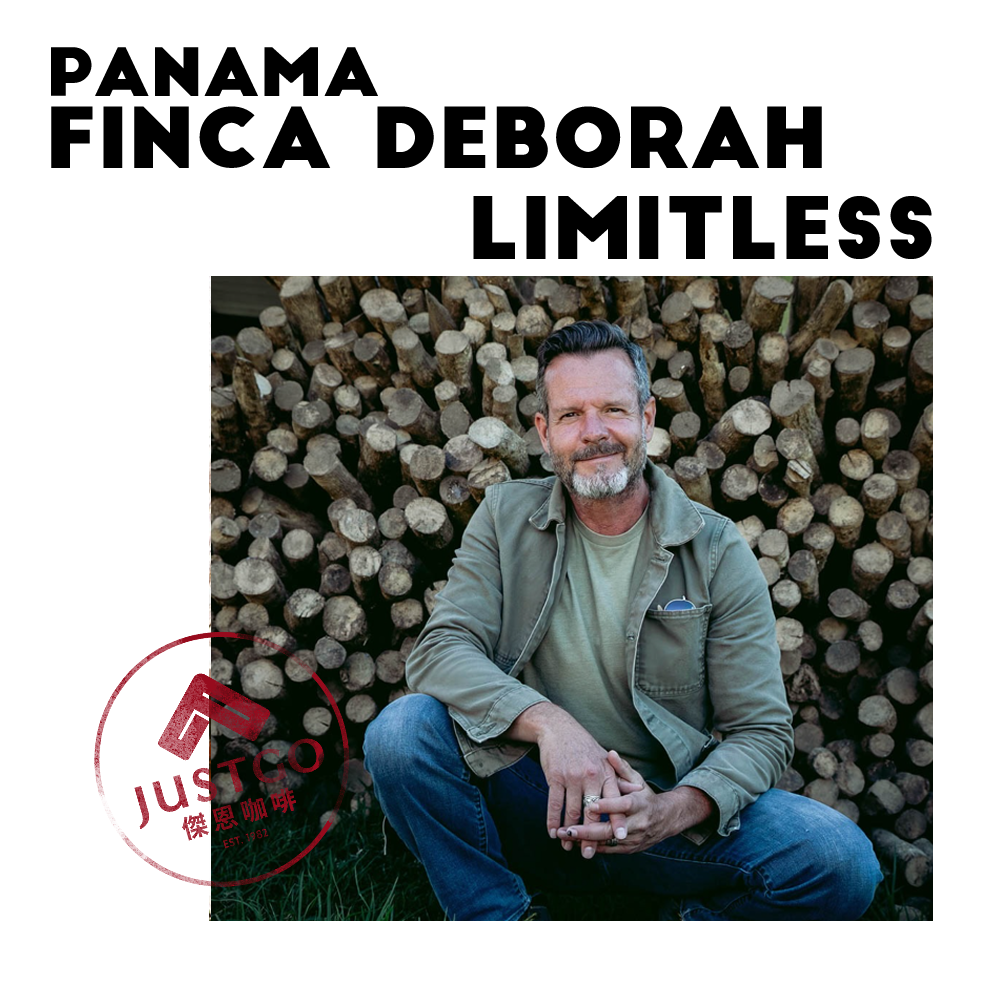 [生豆] 巴拿馬 Finca Deborah Limitless（無限） GESHA 氬氣浸漬厭氧日曬