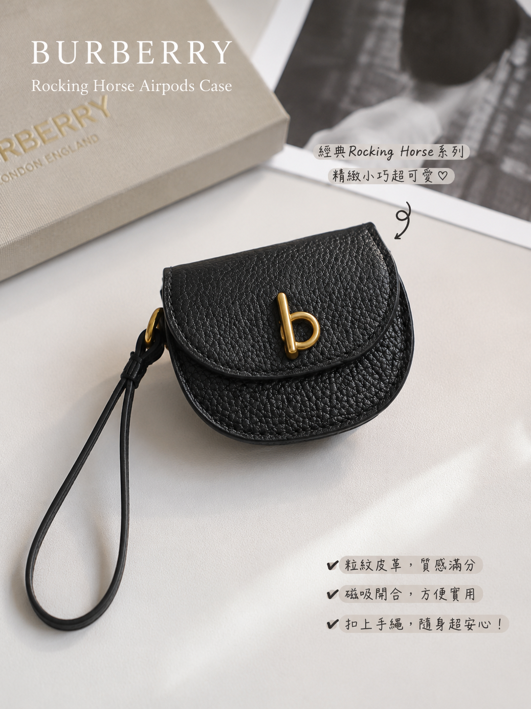 【預購】BURBERRY H0717512 黑色Rocking Horse Airpods殼
