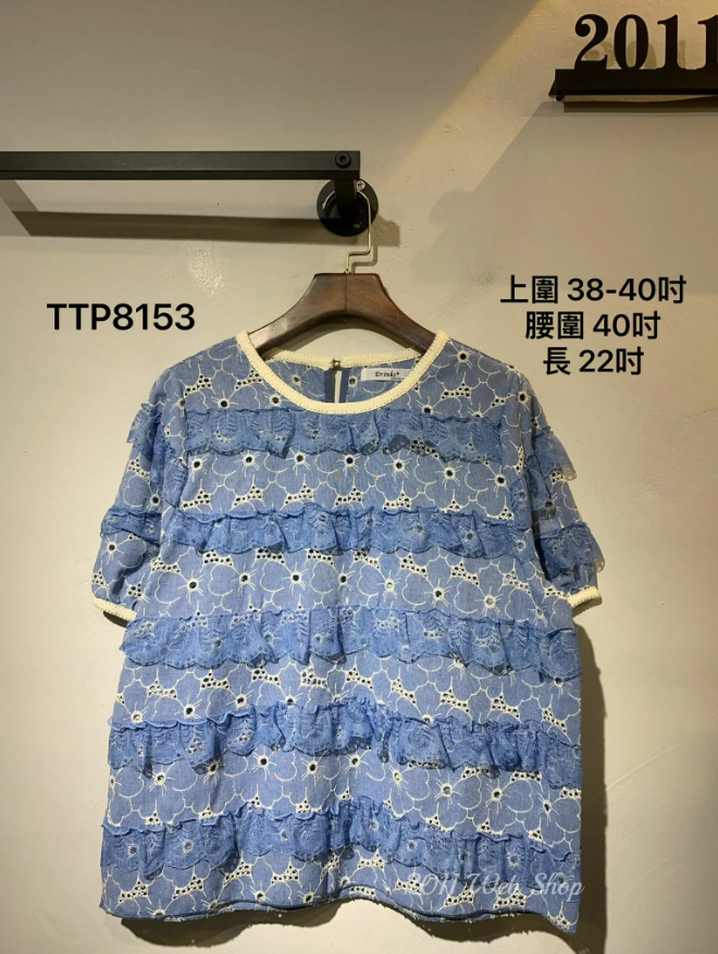 *優惠貨品不退不換* 氣質喱士通花Top 上圍38-40吋 腰圍40吋 長22吋 TTP8153 (指定款3件包運*不夾單) *729live