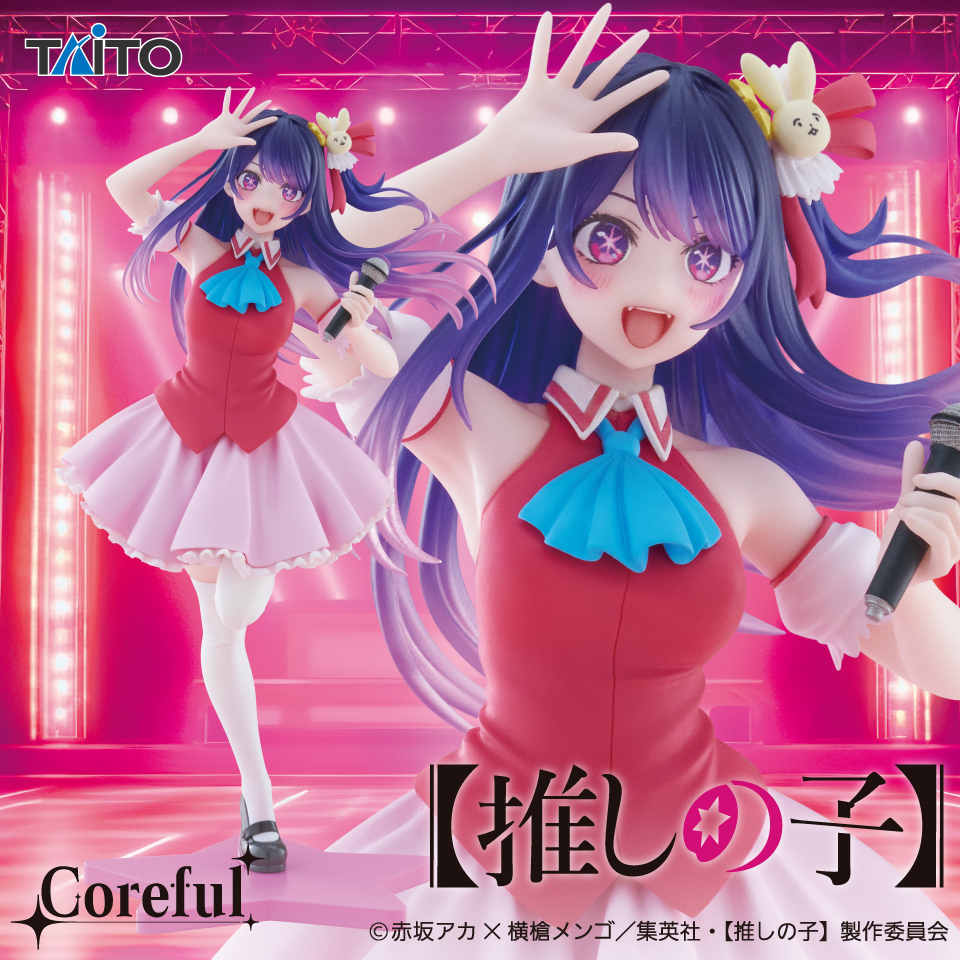 TAITO 代理版 景品 我推的孩子 Coreful 星野愛 B小町ver. 再販
