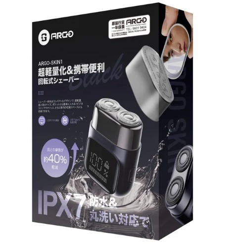 ARGO SKIN1 便攜口袋剃鬚刀