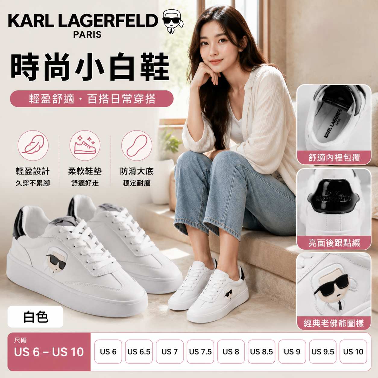 【預購】KARL LAGERFELD PARIS H071857 Sumava 女裝休閑鞋 (白色)