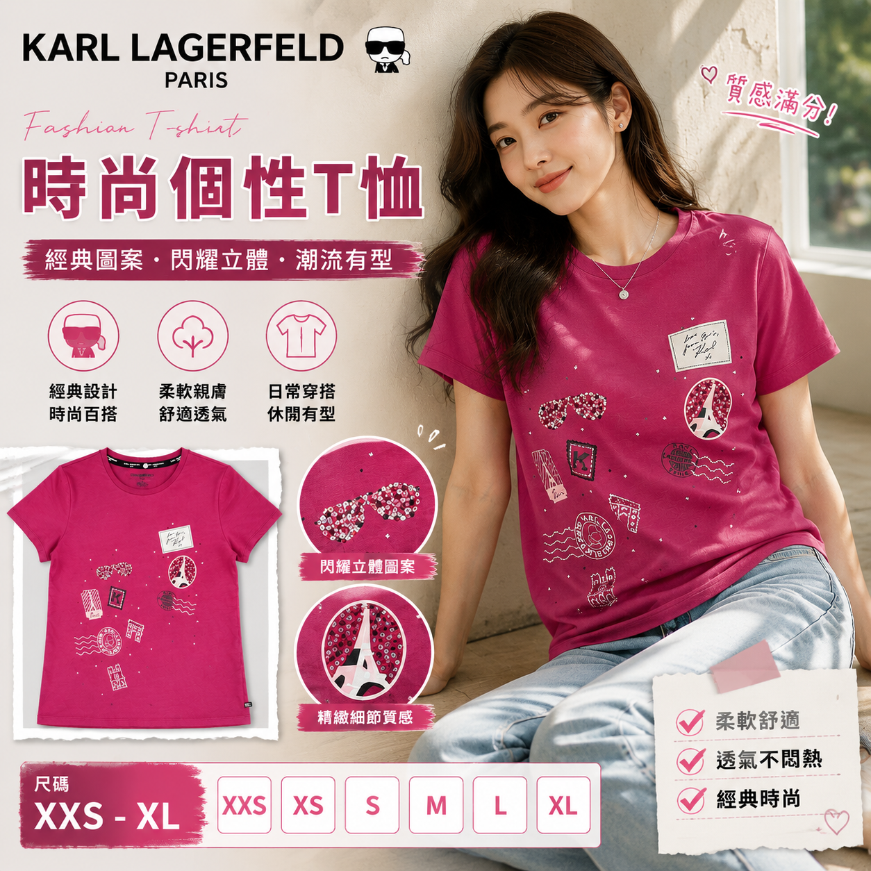 【預購】KARL LAGERFELD PARIS H071860 女裝巴黎印章短袖上衣 (深桃紅)
