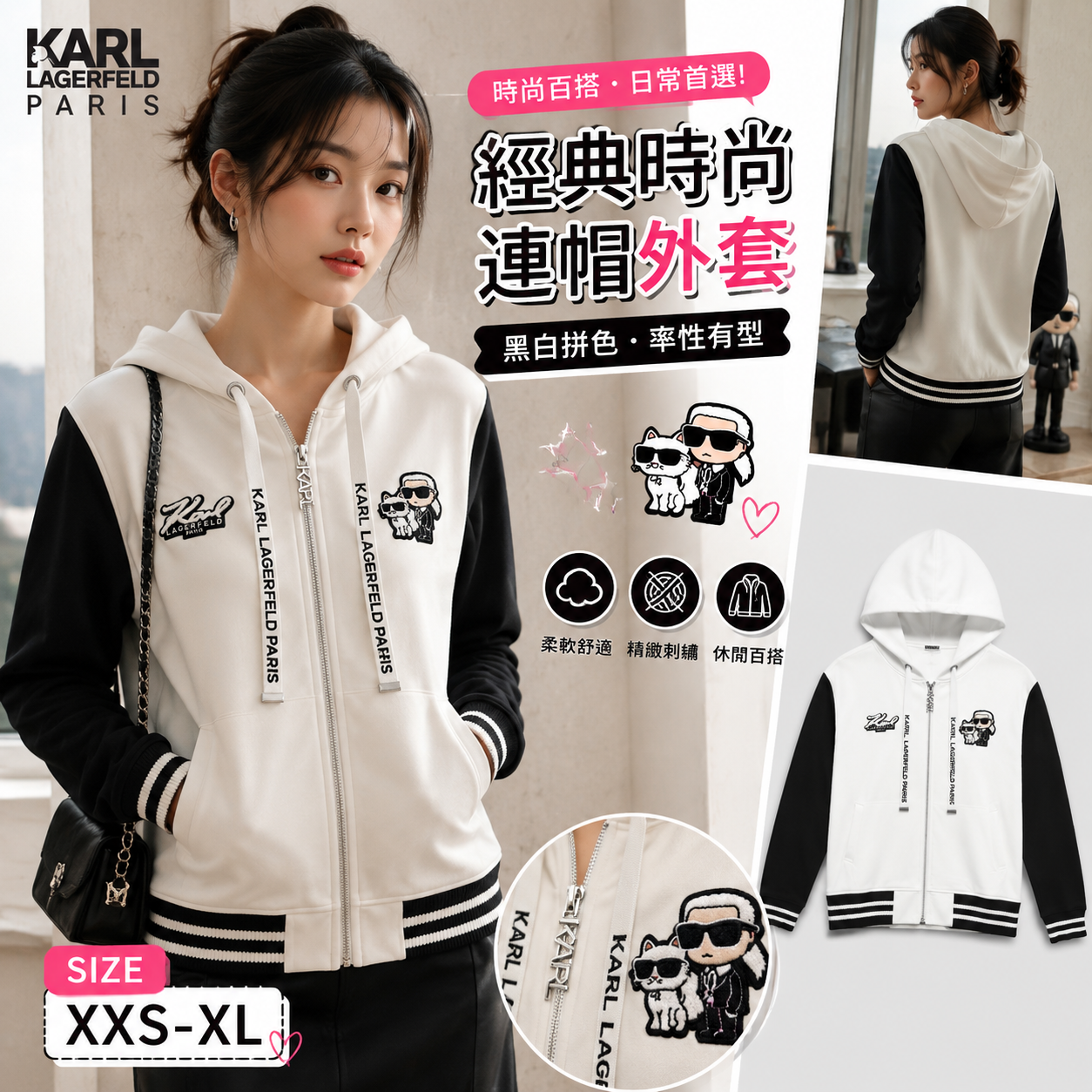 【預購】KARL LAGERFELD PARIS H071861 女裝連帽外套 (黑白色)