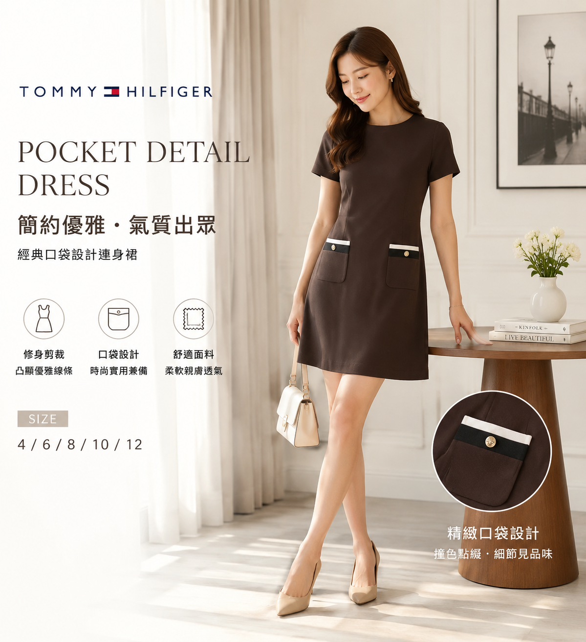 【預購】TOMMY HILFIGER H071815 女裝連身裙 (深啡色)