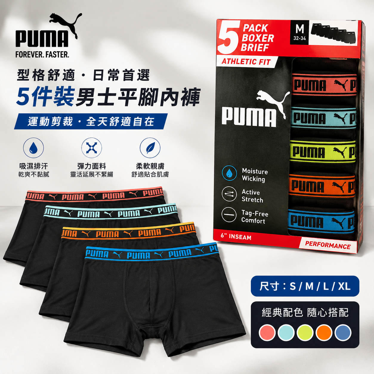 【預購】PUMA H071816 男裝底褲 (5條裝)