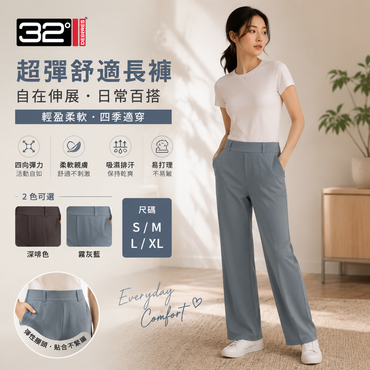 【預購】32 Degrees H071817 女裝休閒長褲