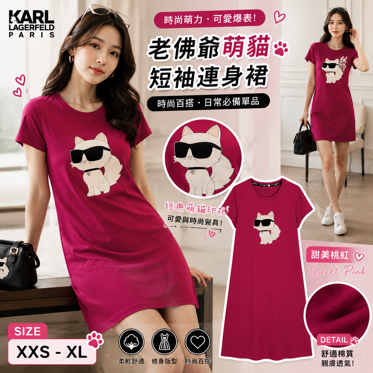 【預購】KARL LAGERFELD PARIS H071862 女裝大貓頭長裙 (桃紅色)