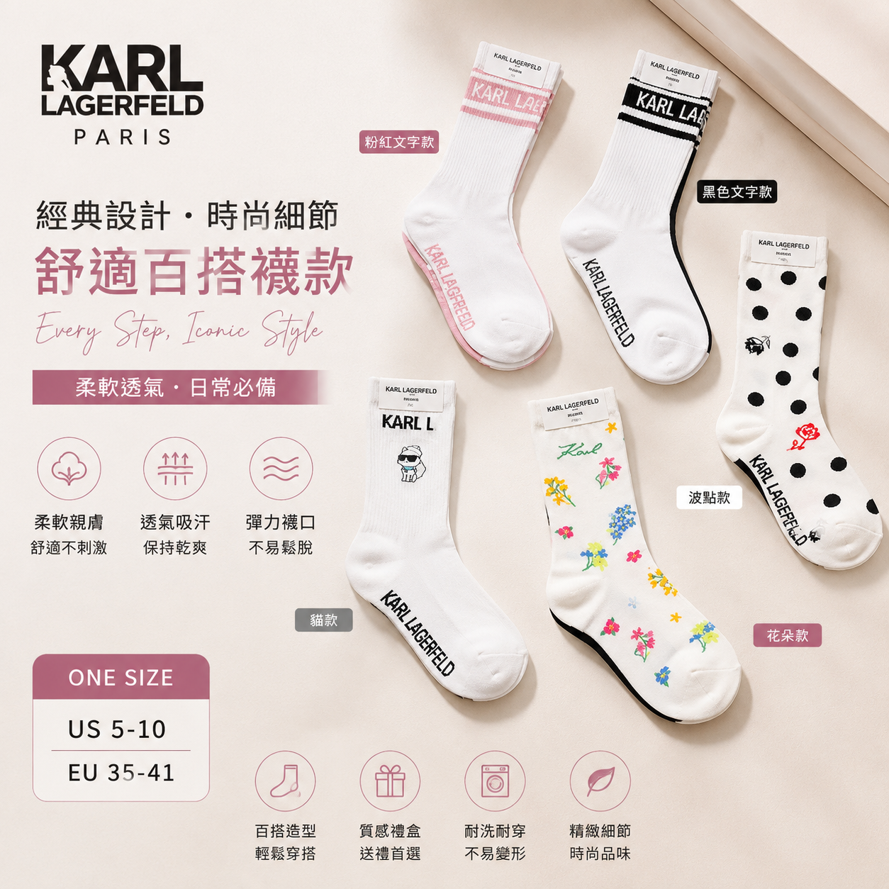 【預購】Karl Lagerfeld Paris H071818 女裝長襪