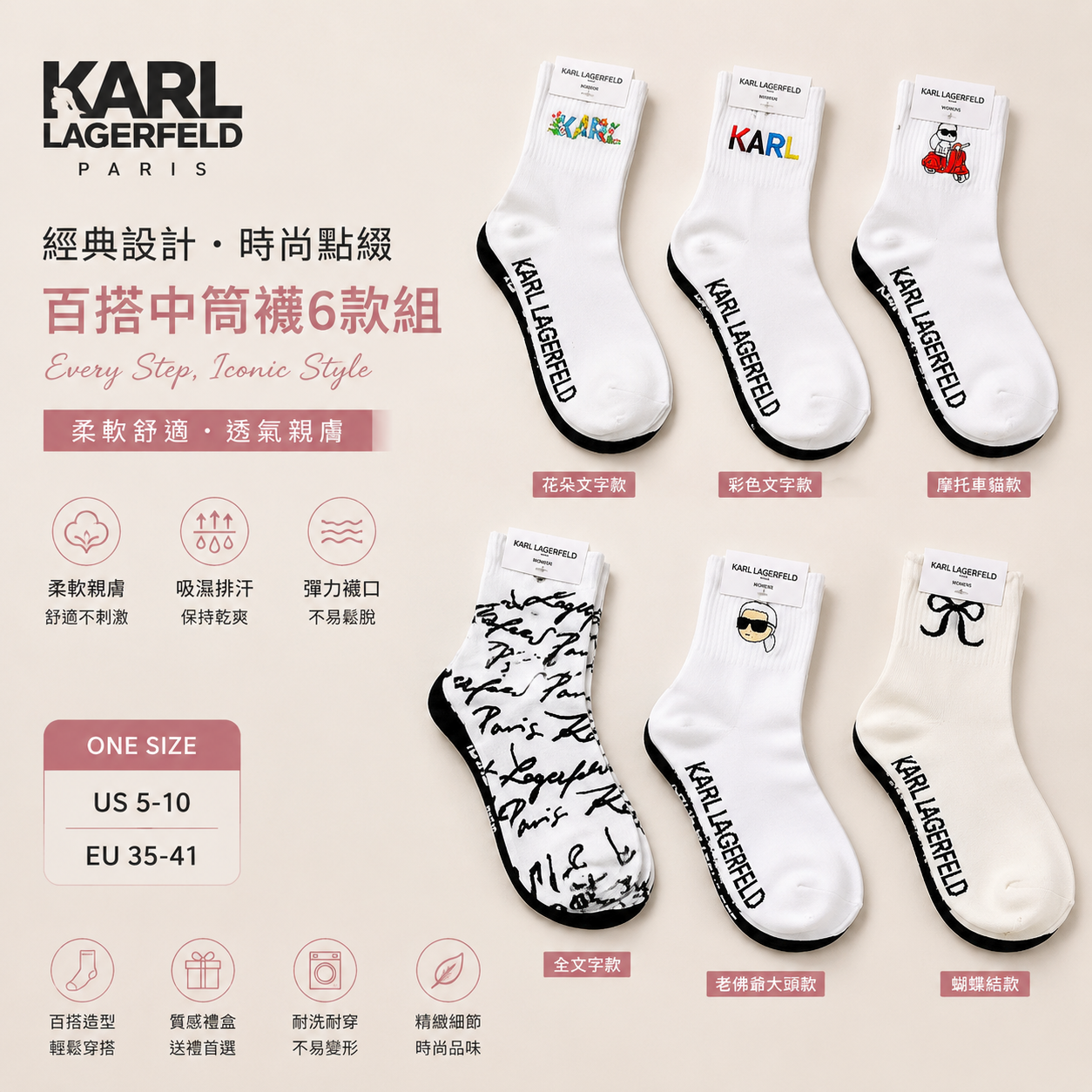 【預購】Karl Lagerfeld Paris H071819 女裝中筒襪