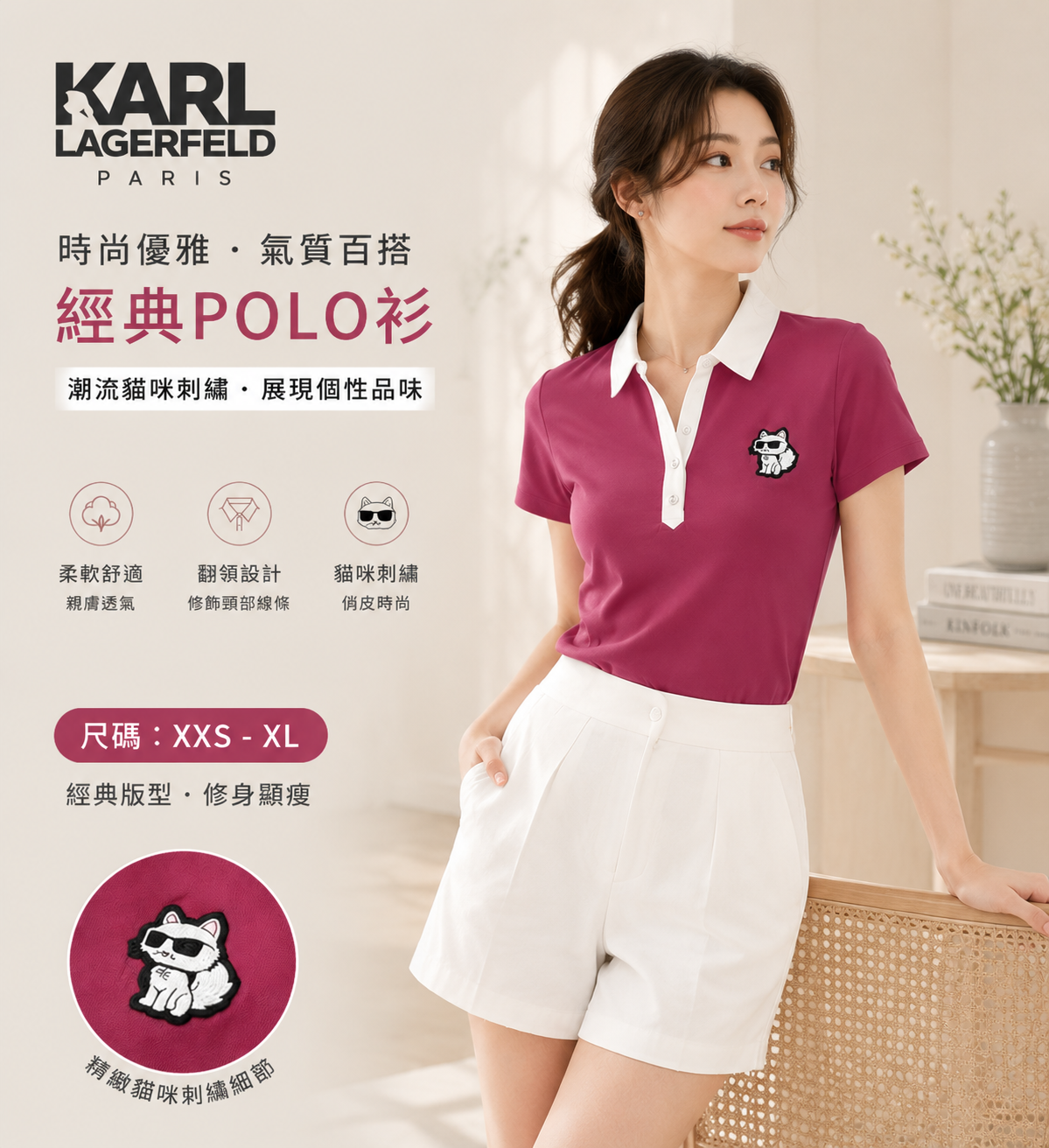【預購】Karl Lagerfeld Paris H071820 女裝鈕扣POLO上衣 (粉紅色)