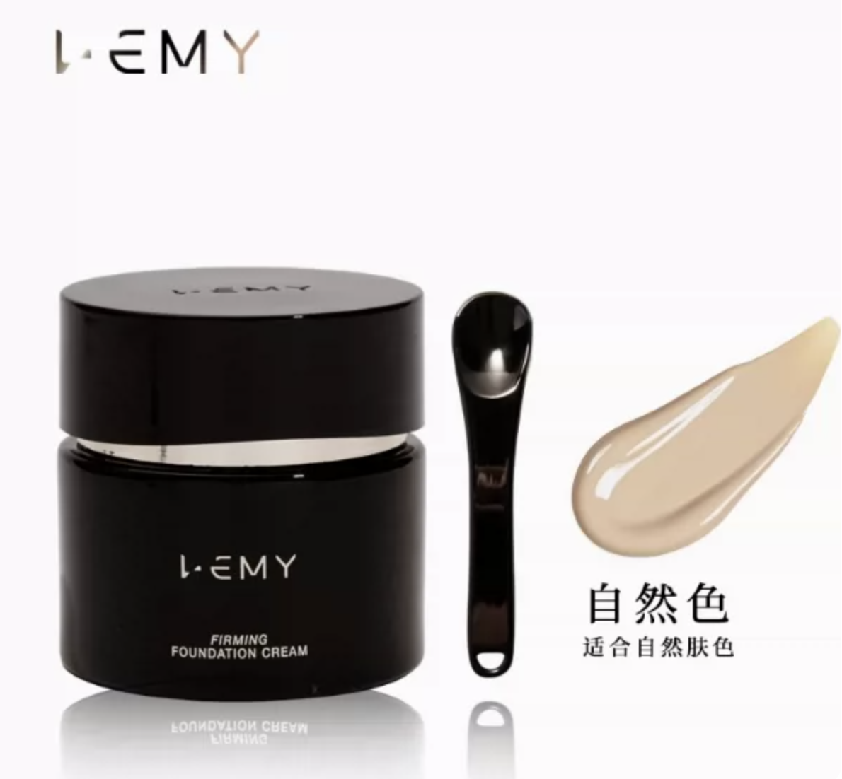 0719FL03-FORLEM-COS-LEMY裏秘-緊致粉底霜30g[送同色號體驗裝]（D3）