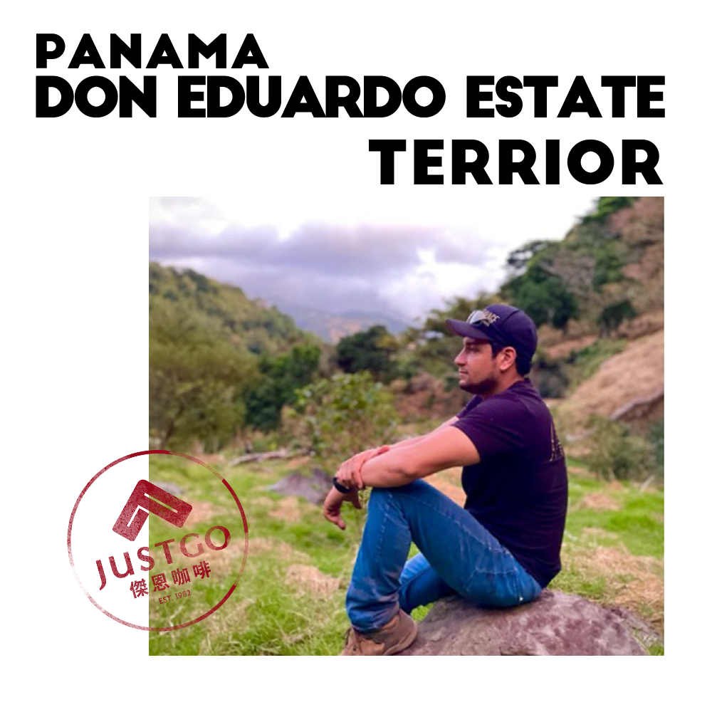 [生豆] 巴拿馬 Don Eduardo Estate Terrior（風土） GESHA 水洗