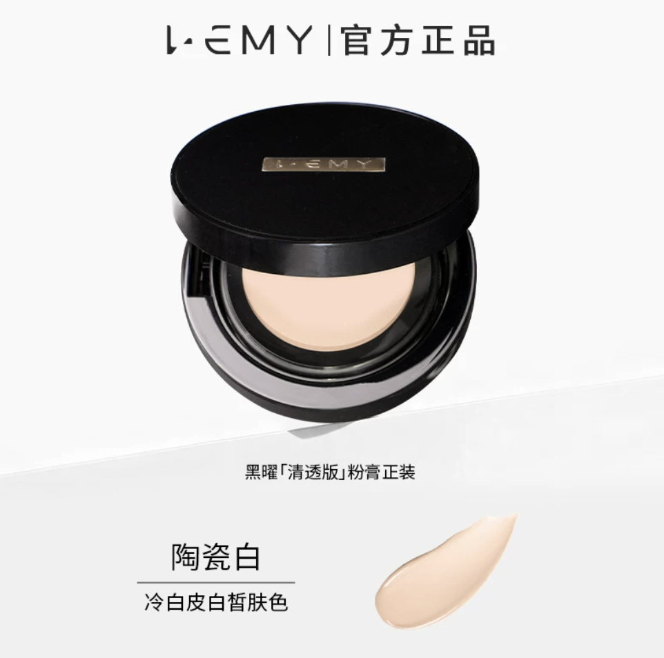 0719FL04-FORLEM-COS-LEMY裏秘-輕盈瓷光粉膏10g[送同色號替換裝+體驗裝]（D4）
