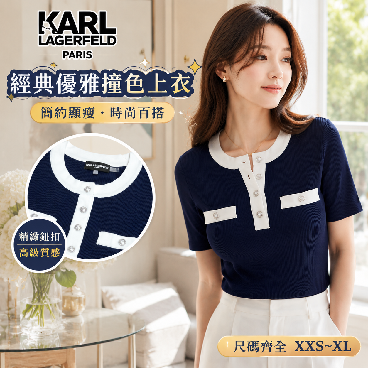 【預購】Karl Lagerfeld Paris H071824 女裝短袖上衣 (深藍色)