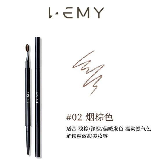 0719FL07-FORLEM-COS-LEMY裏秘-線雕精細眉筆90mg 1set2支（D7）