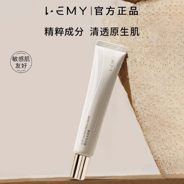 0719FL08-FORLEM-COS-LEMY裏秘-菁華有色面霜40g（D8）