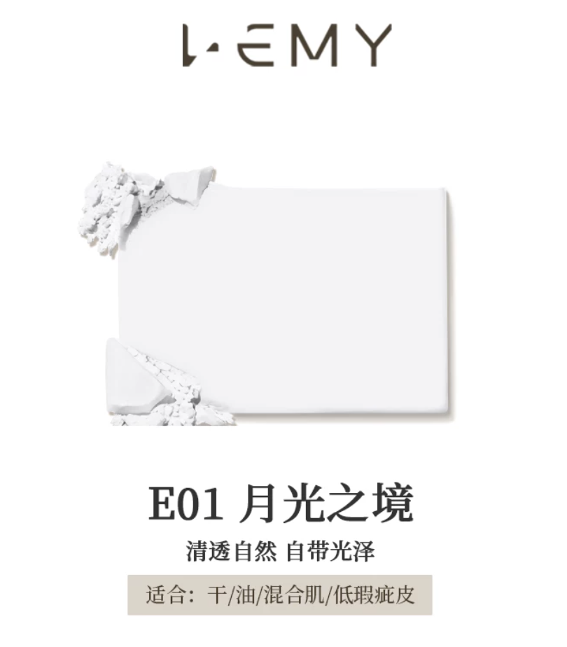0719FL10-FORLEM-COS-LEMY裏秘-璀璨晶透立體蜜粉餅10g（D10）