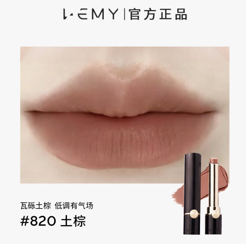 0719FL11-FORLEM-COS-LEMY裏秘-絲滑啞光唇膏1.7g[送唇刷]（D11）