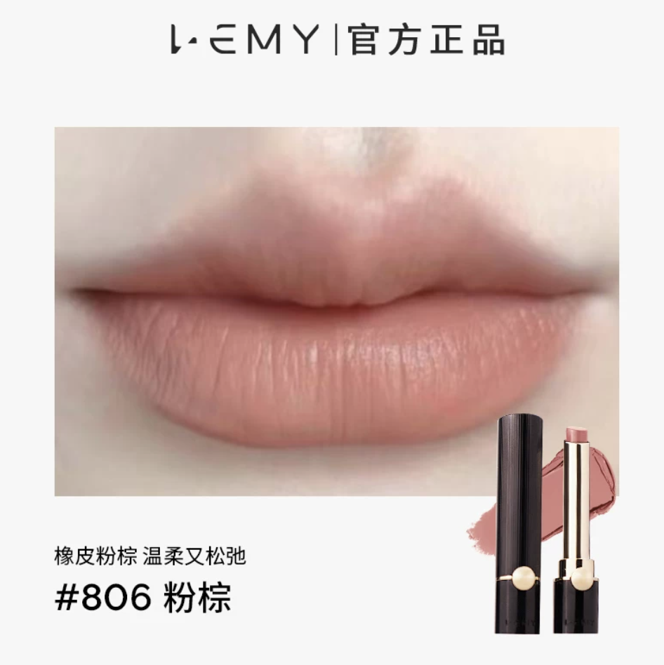 0719FL11-FORLEM-COS-LEMY裏秘-絲滑啞光唇膏1.7g[送唇刷]（D11）