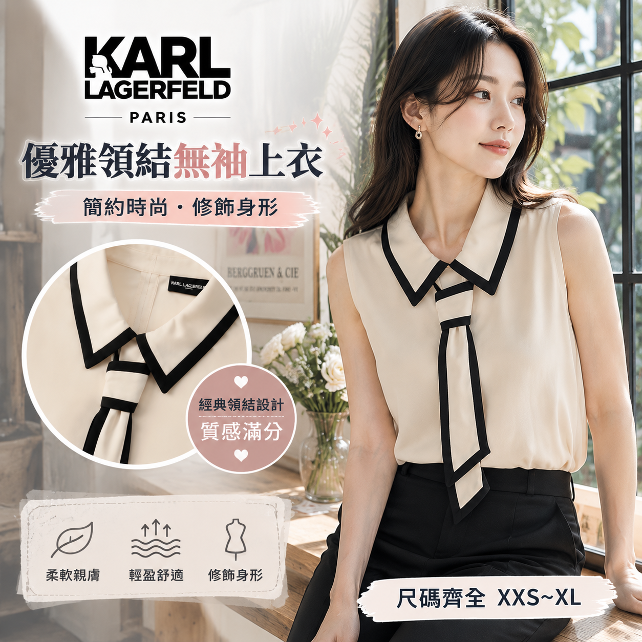【預購】Karl Lagerfeld Paris H071825 女裝無袖上衣 (白色)