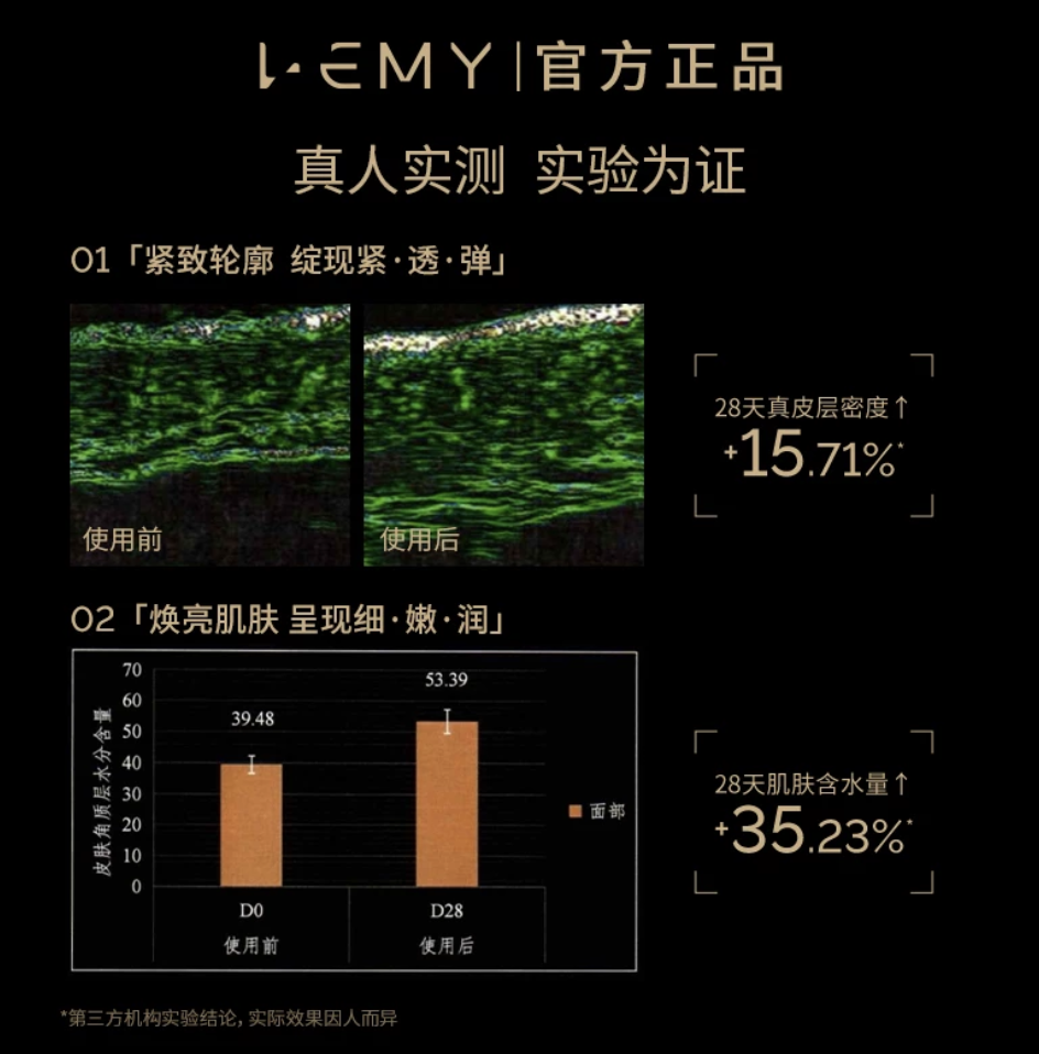 0719FL12-FORLEM-COS-LEMY裏秘-奢華精粹面膜-100g（D12）