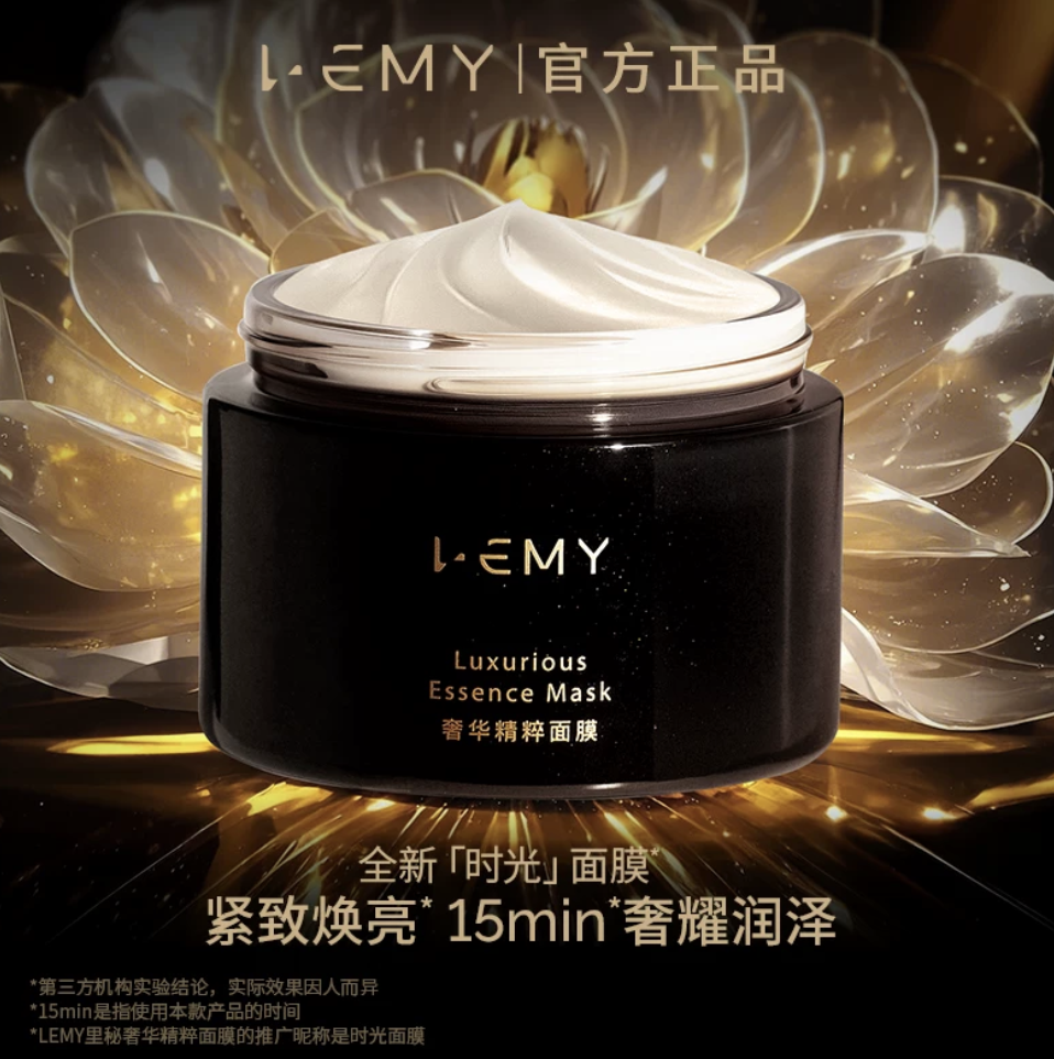 0719FL12-FORLEM-COS-LEMY裏秘-奢華精粹面膜-100g（D12）