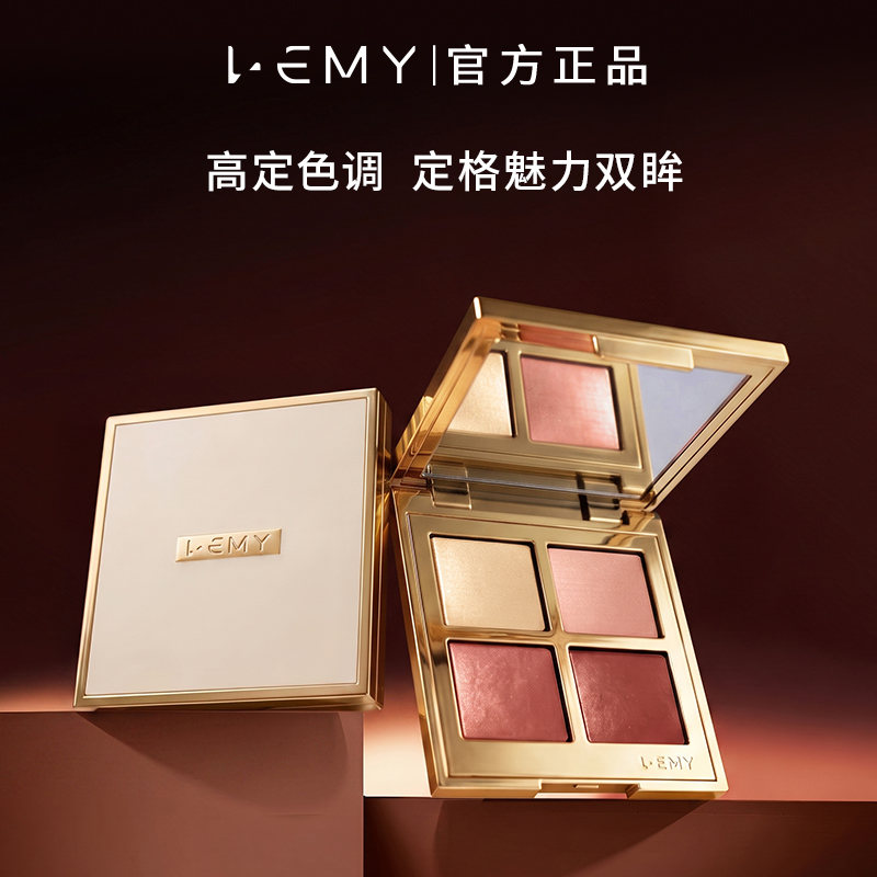 0719FL17-FORLEM-COS-LEMY裏秘-*新品*鎏金四色眼影盤8g[送眼影刷]（D17）