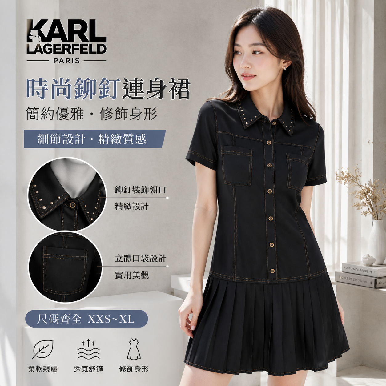 【預購】Karl Lagerfeld Paris H071821 女裝短袖鈕扣裙