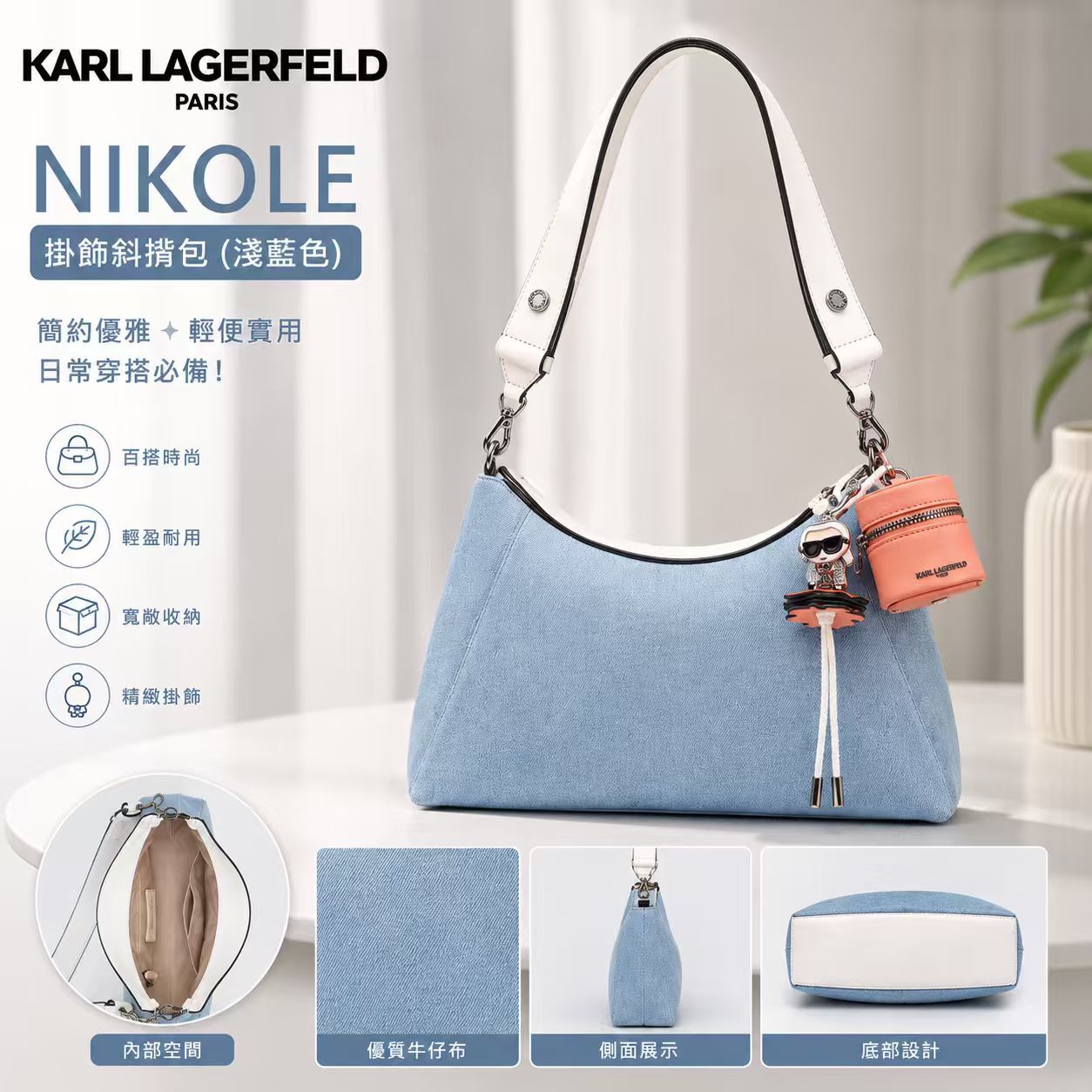 【預購】KARL LAGERFELD PARIS H071853 Nikole 掛飾斜揹包 (淺藍色)
