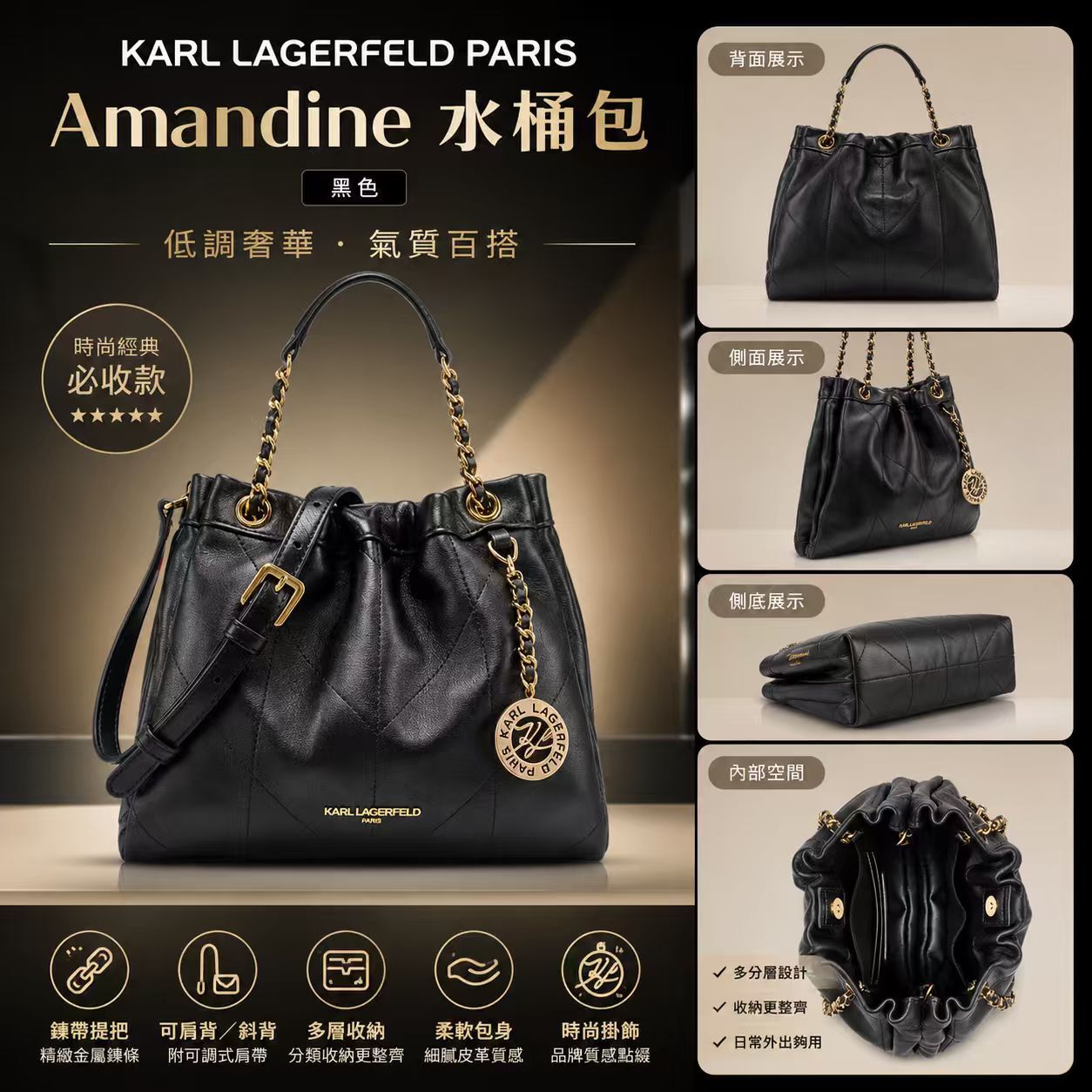 【預購】KARL LAGERFELD PARIS H071851 Amandine 水桶包 (黑色)