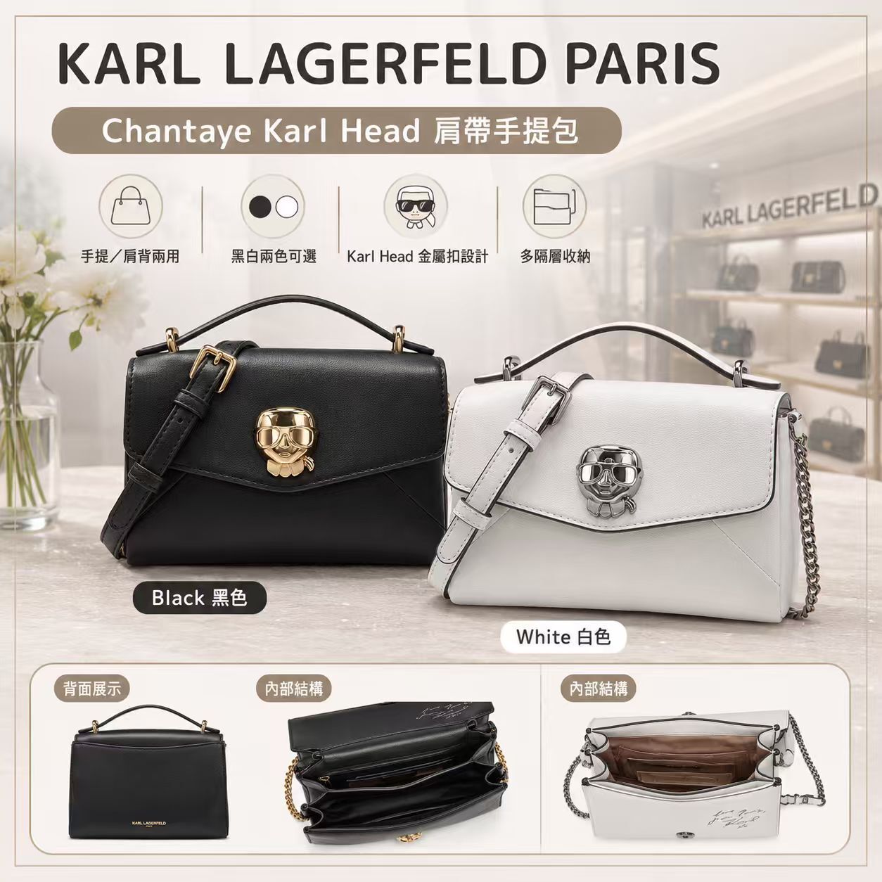 【預購】KARL LAGERFELD PARIS H071856 Chantaye Karl Head 肩帶手提包